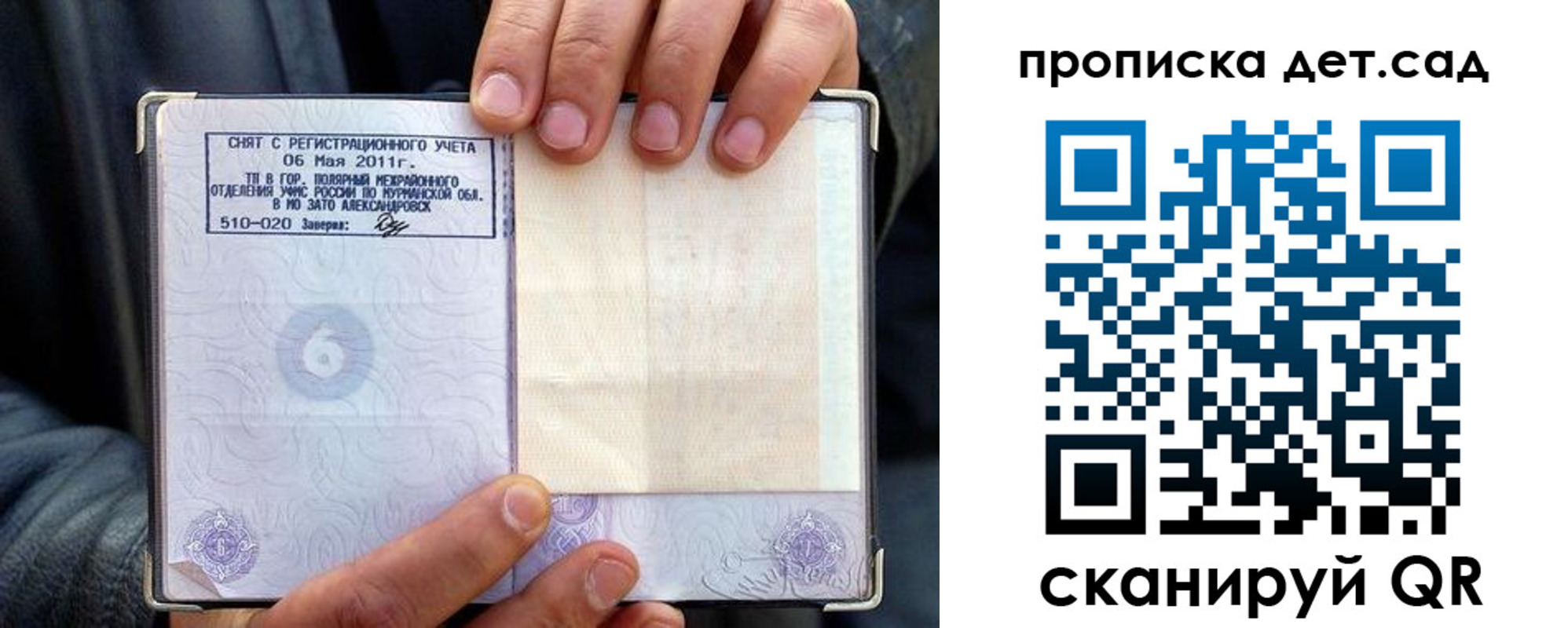 временная регистрация собственник в Муроме