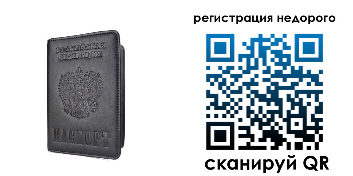временная регистрация для школы в Муроме
