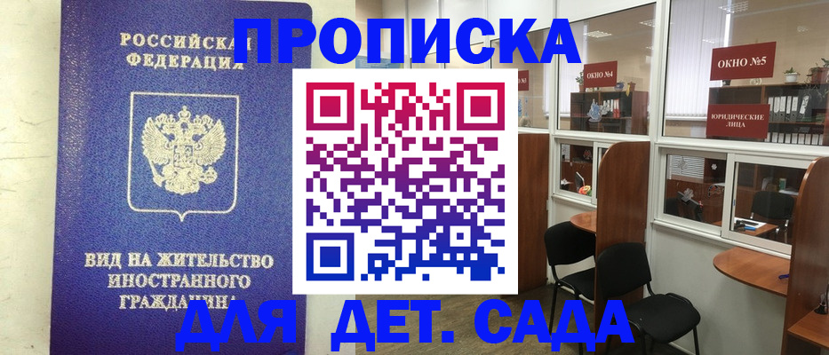 прописка в Муроме