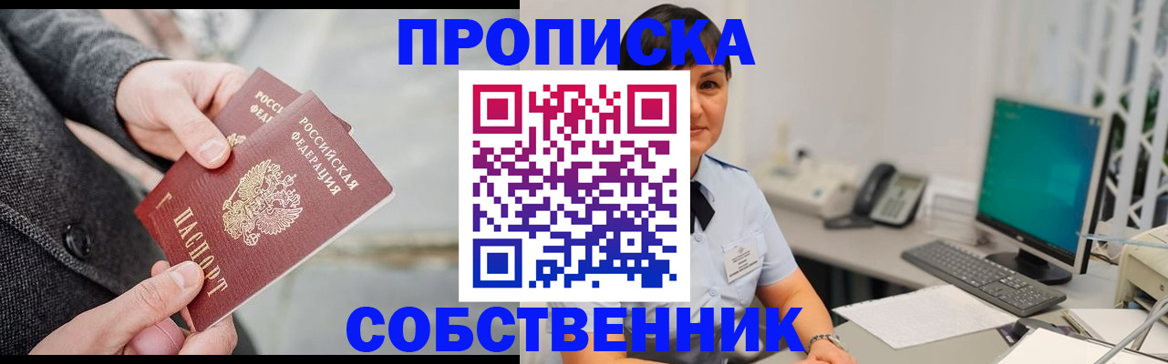 временная регистрация 2025 в Муроме